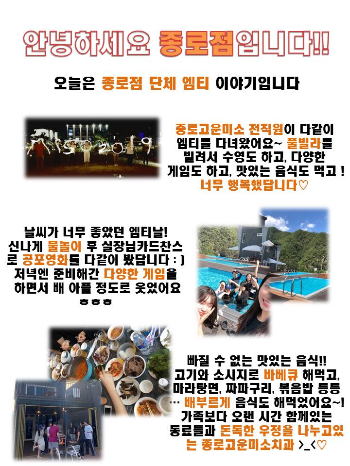 111. 종로점 엠티.jpg
